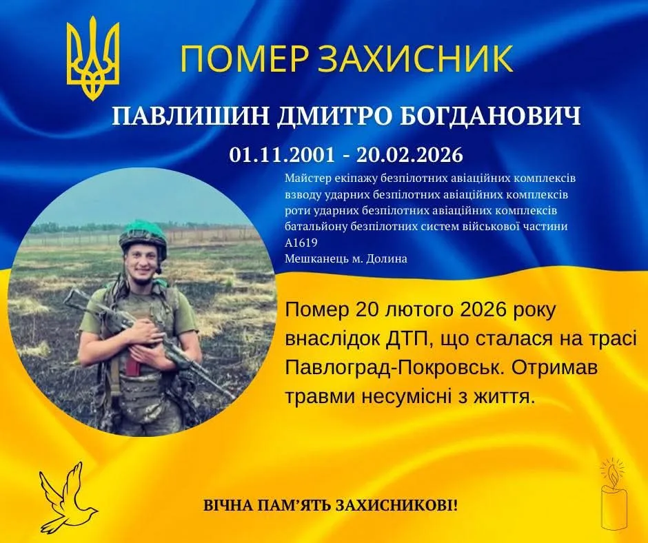 Пам’ятний плакат про загиблого українського захисника