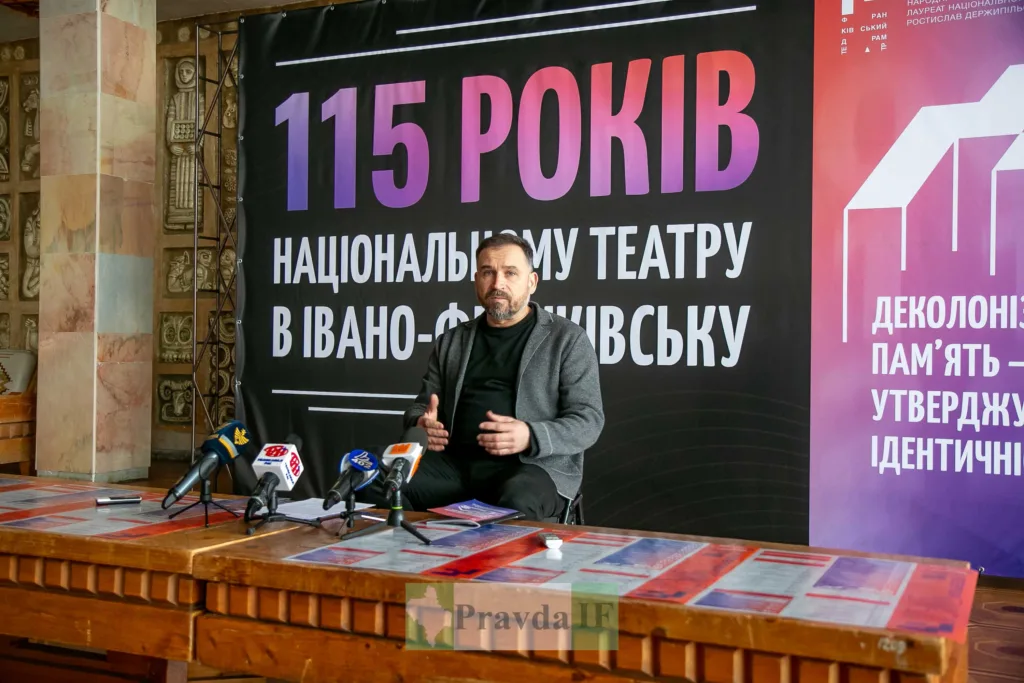 Пресконференція до 115-річчя театру Івано-Франківська