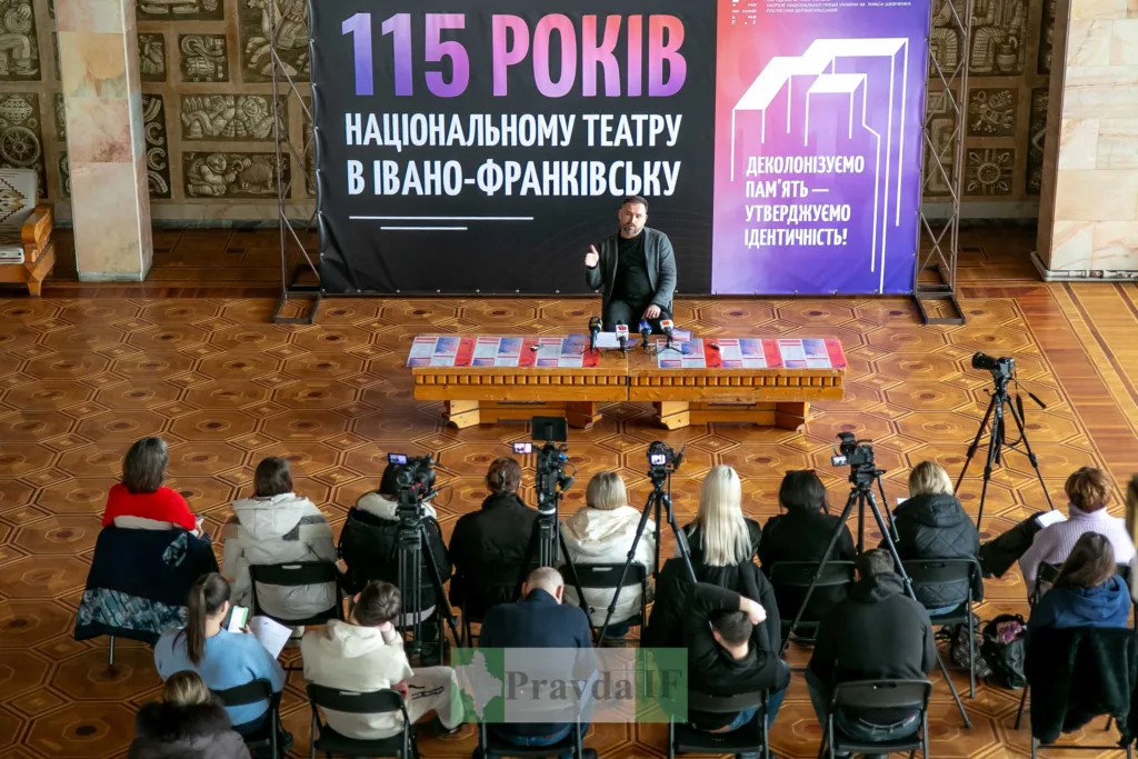 Пресконференція до 115-річчя театру Івано-Франківська