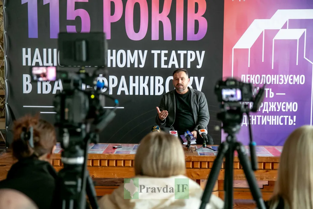 Пресконференція до 115-річчя театру Івано-Франківська