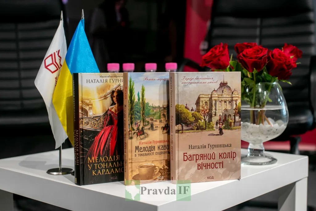 Книги Наталії Гурницької на столі з прапорами