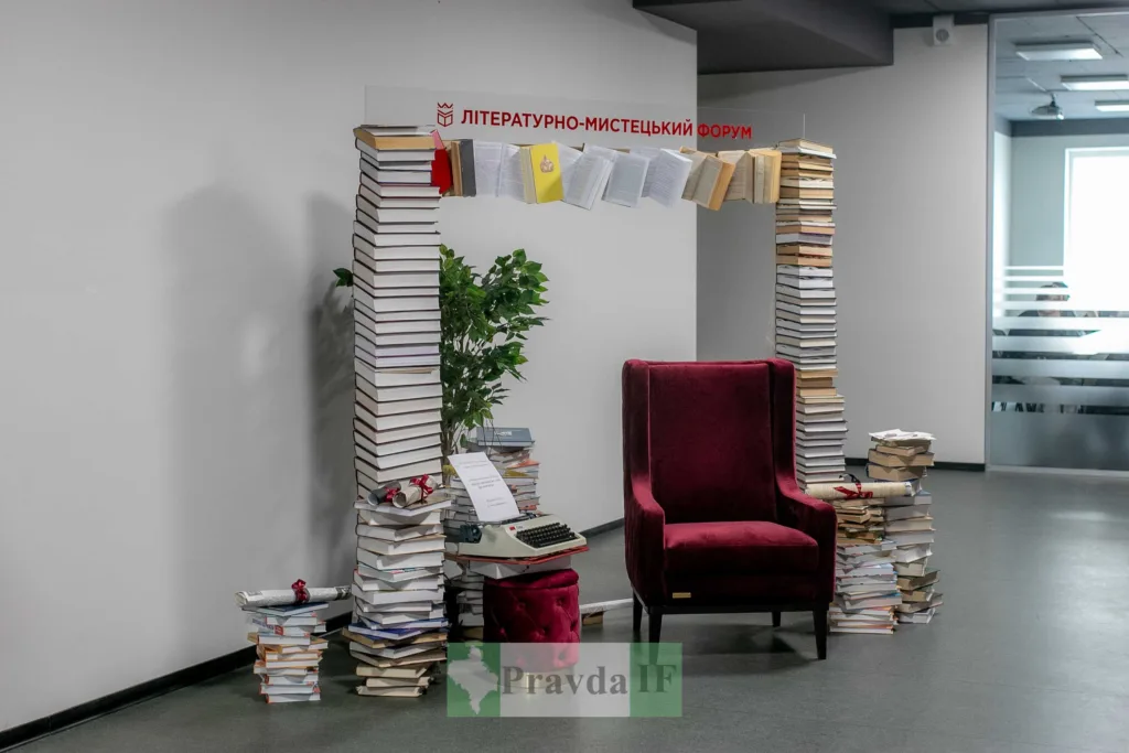 Літературний форум з кріслом і стопками книжок