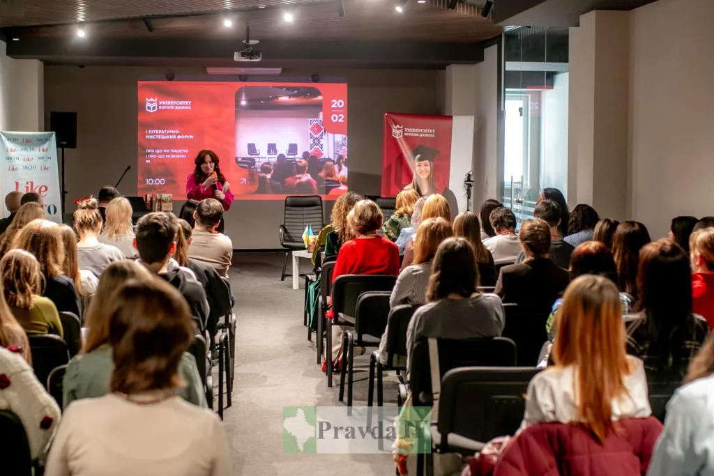 Літературно-мистецький форум в університеті Короля Данила