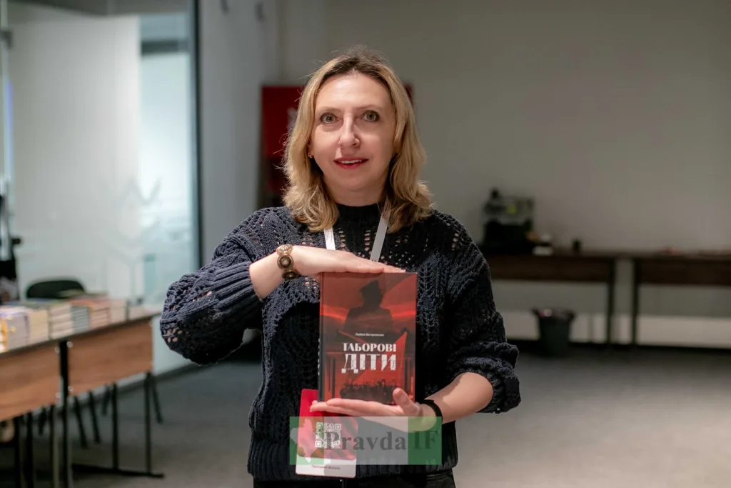 Жінка тримає книгу Таборові діти