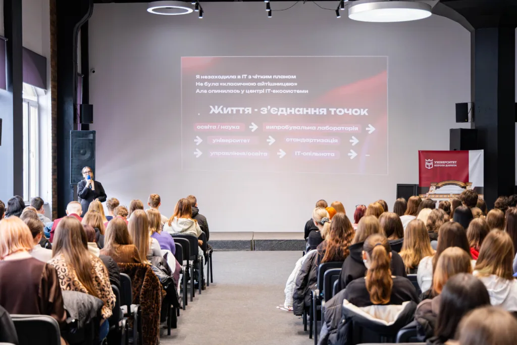 Презентація про ІТ в університеті перед студентами