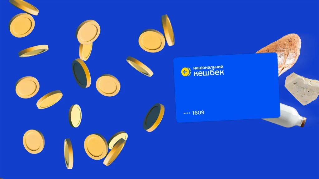 Національний кешбек карта з монетами та продуктами