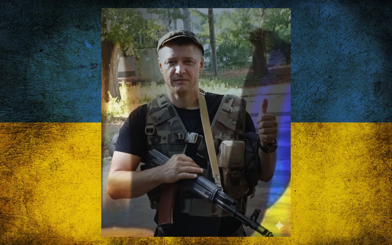 Український військовий із прапором України