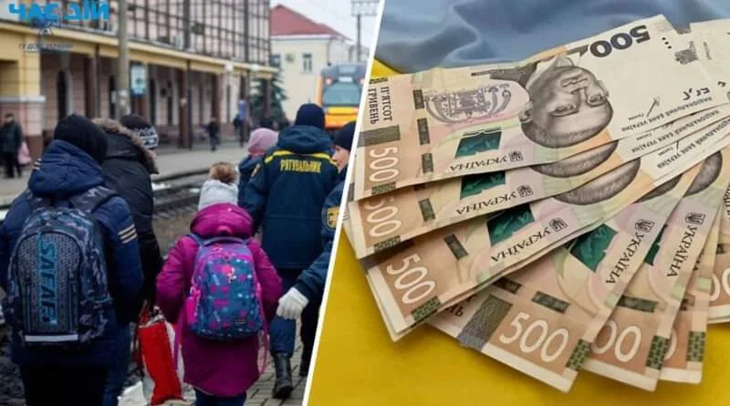 Українські переселенці та гривні на допомогу