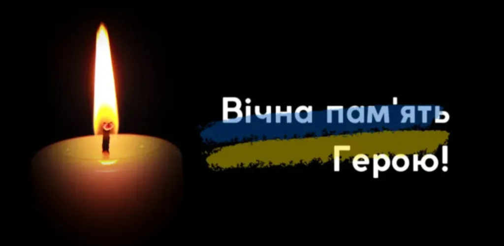 Свічка пам’яті для полеглого героя України