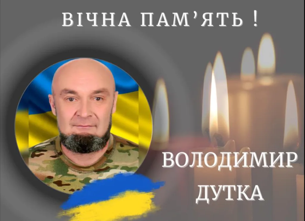 Вшанування пам’яті українського військового героя