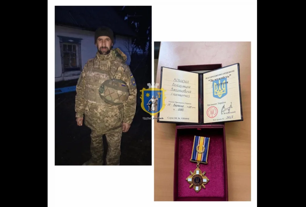 Український військовий та орден «За мужність»