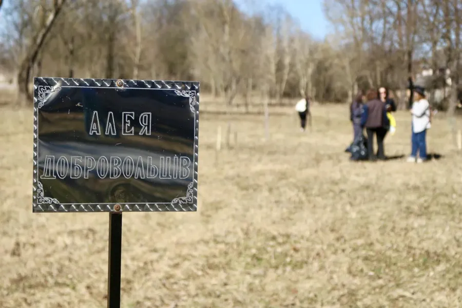 Табличка Алея добровольців у парку