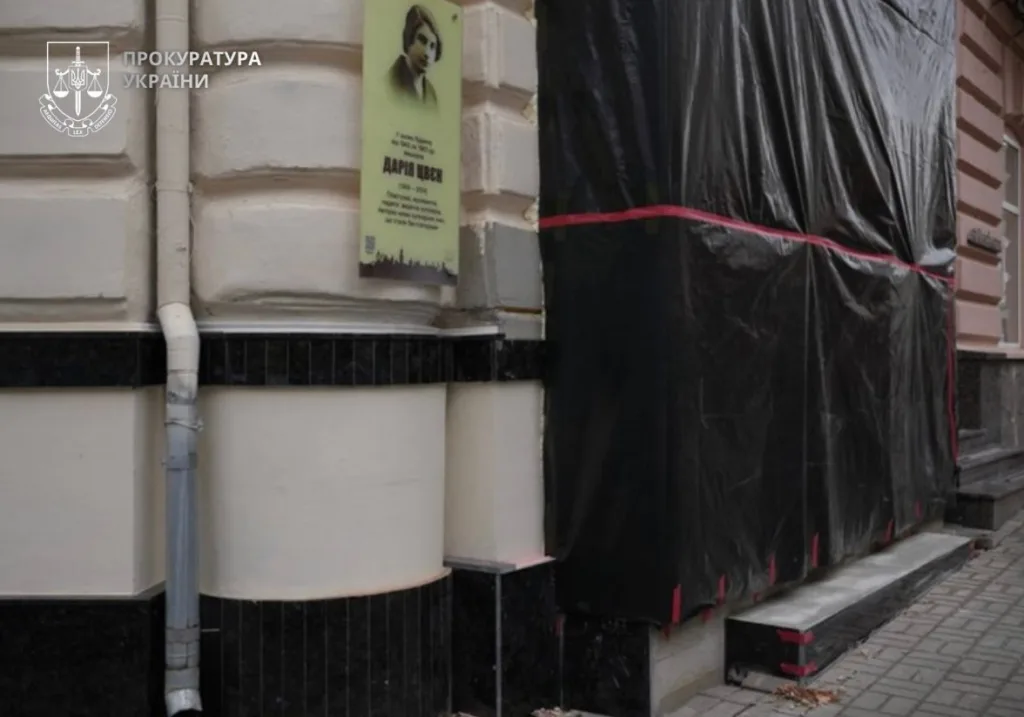 Пам’ятна дошка на стіні будівлі в Україні