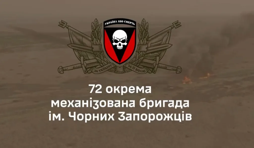 Емблема 72 окремої механізованої бригади України