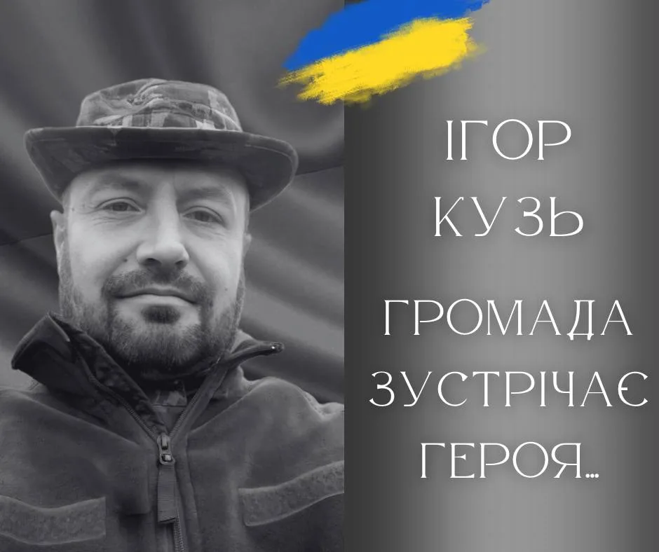 Чоловік у військовій формі, український прапор, текст українською