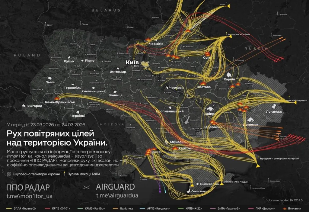 Мапа повітряних атак над Україною березень 2026