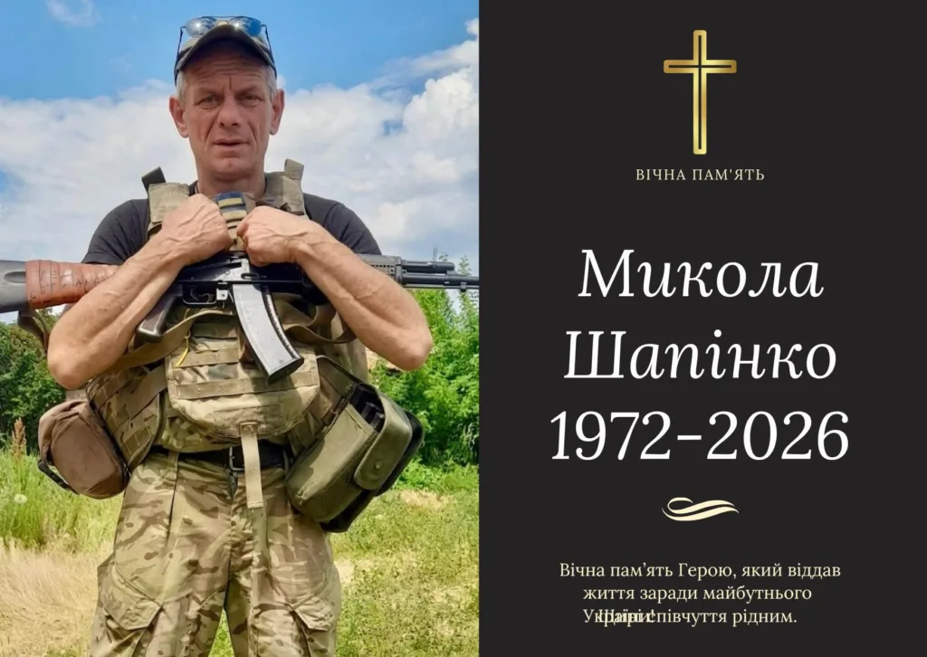 Вшанування пам’яті українського військового героя