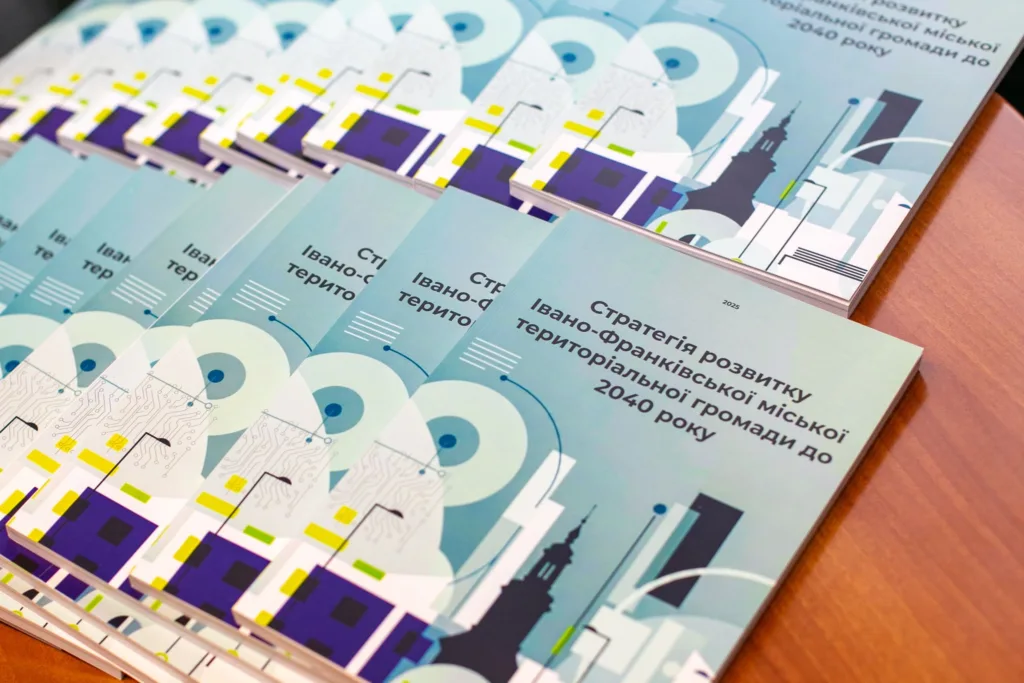 Стратегія розвитку Івано-Франківської громади до 2040 року
