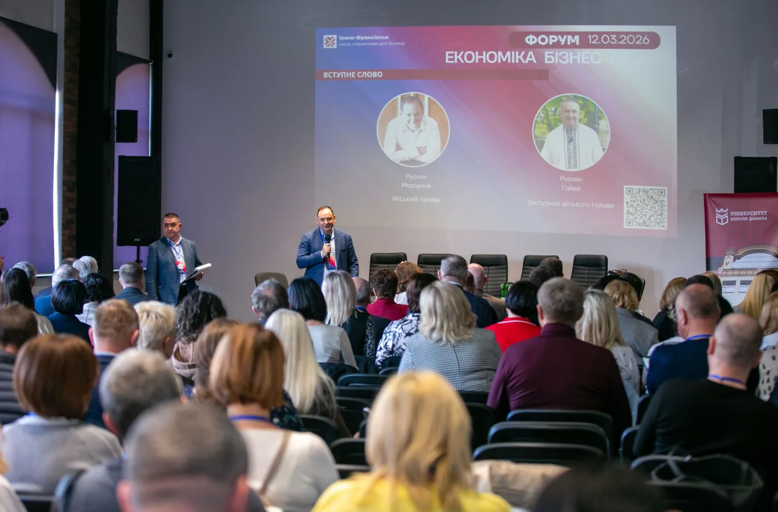 Форум з економіки бізнесу в Івано-Франківську