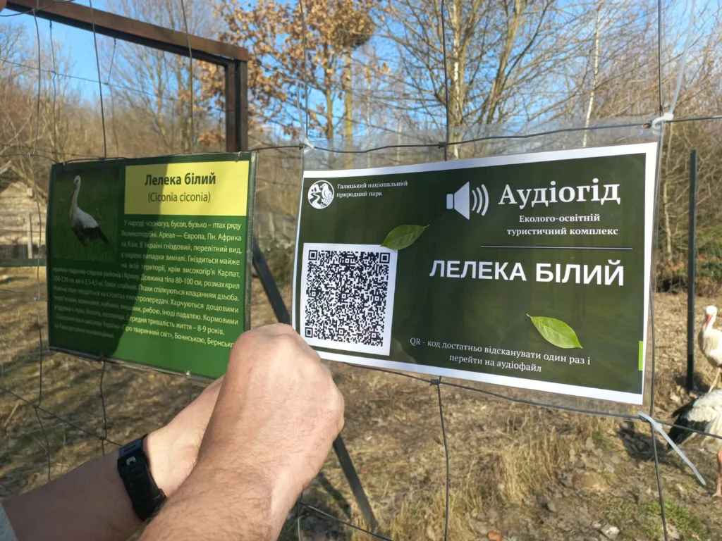 Інформаційні таблички про лелеку білого в парку