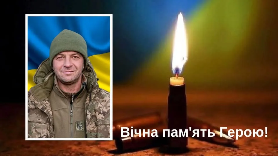 Вшанування пам'яті українського військового героя