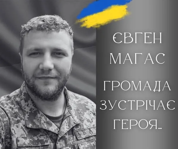 Вшанування українського військового героя