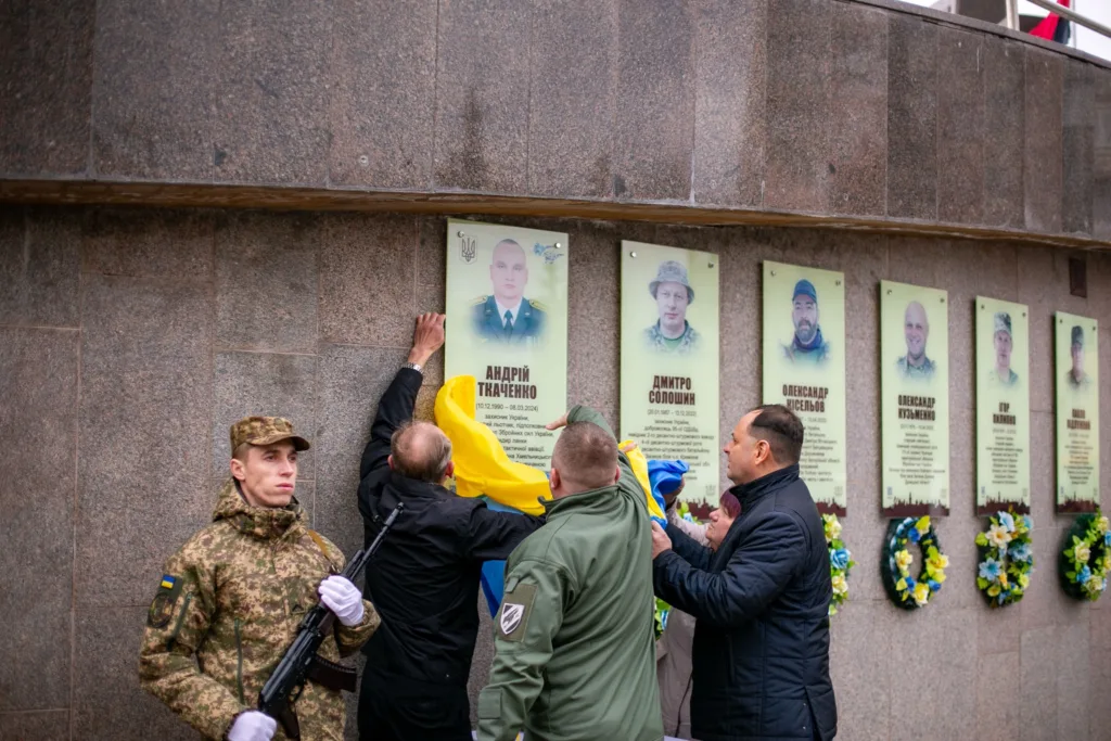 Вшанування пам'яті українських військових героїв