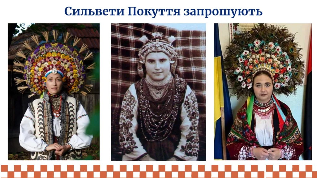 Жінки в традиційних покутських народних костюмах