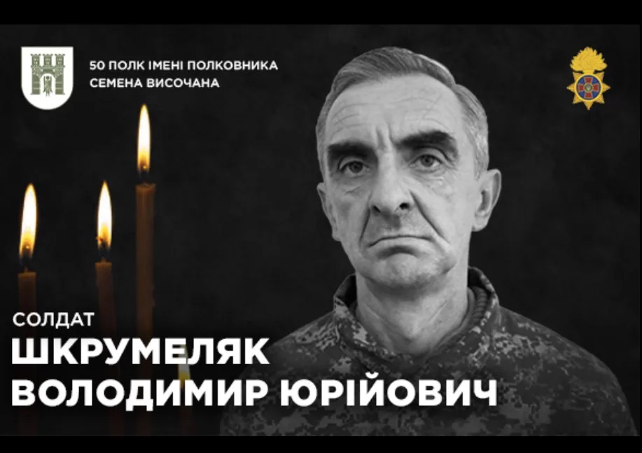 Вшанування пам’яті українського солдата