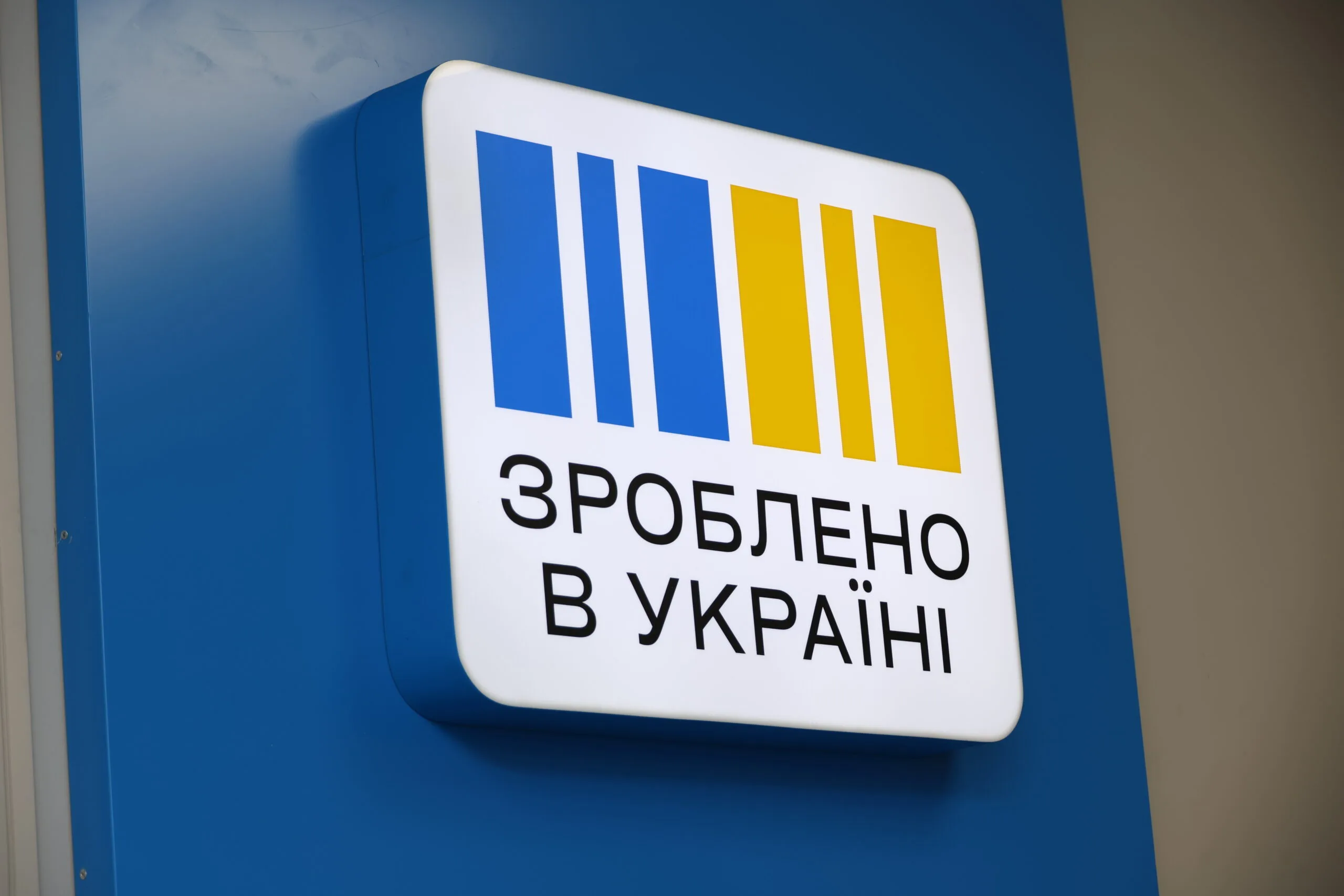 Логотип Зроблено в Україні на синьому фоні