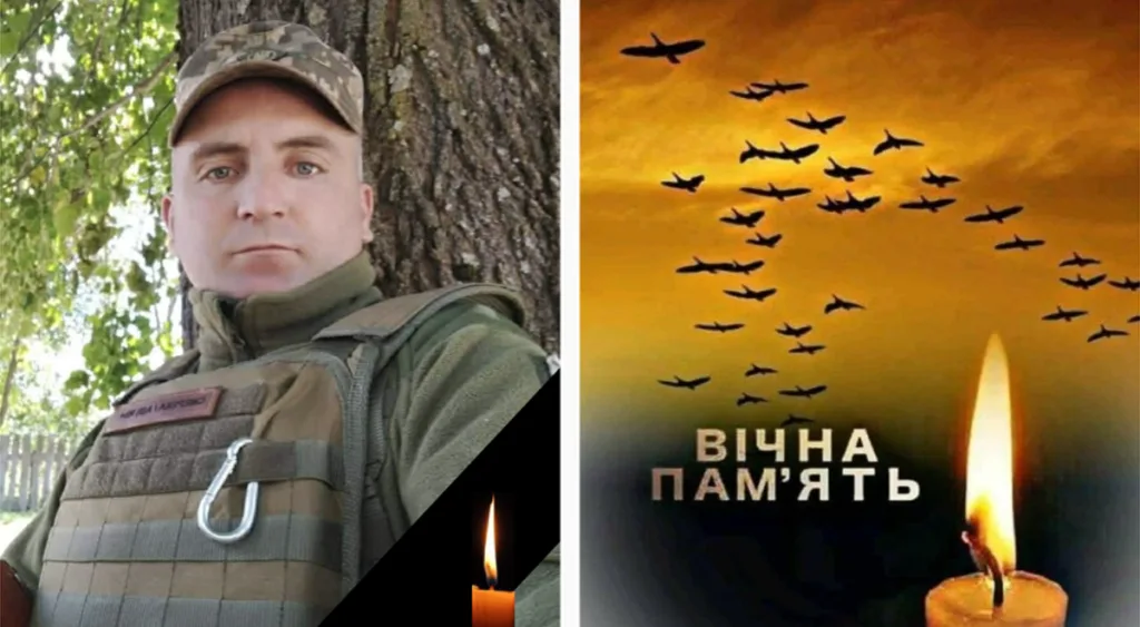 Український військовий та напис Вічна пам'ять