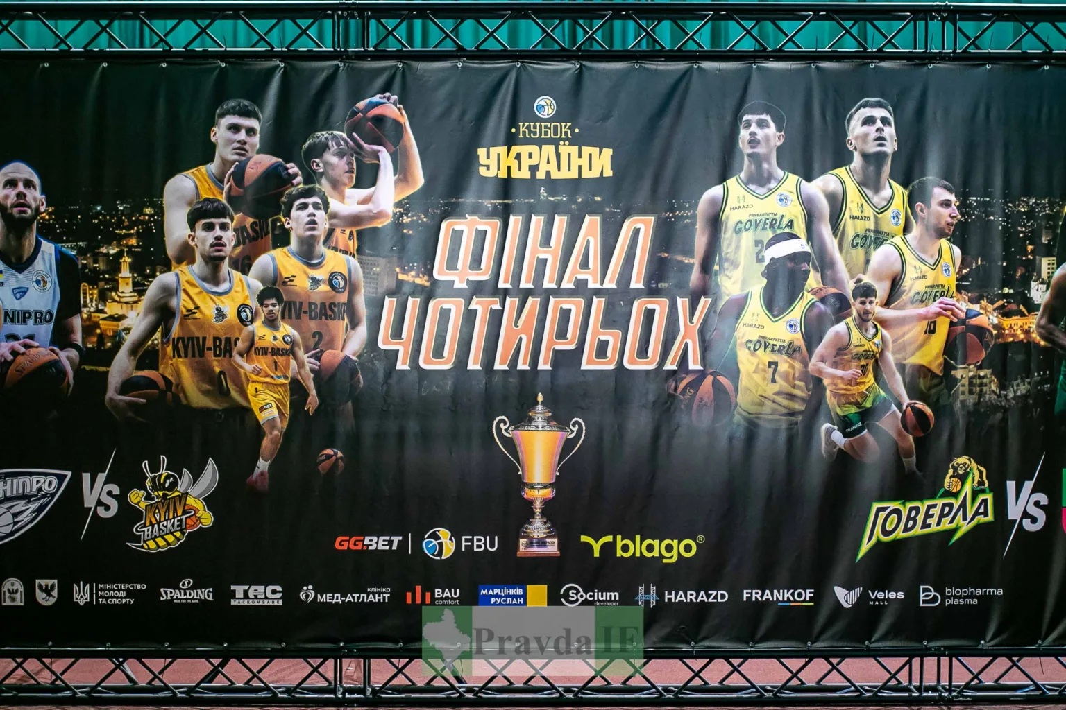 Фінал чотирьох Кубка України з баскетболу