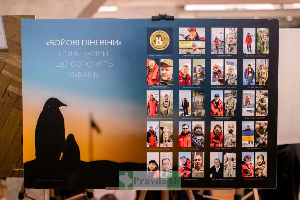 Фотовиставка Бойові пінгвіни полярники України