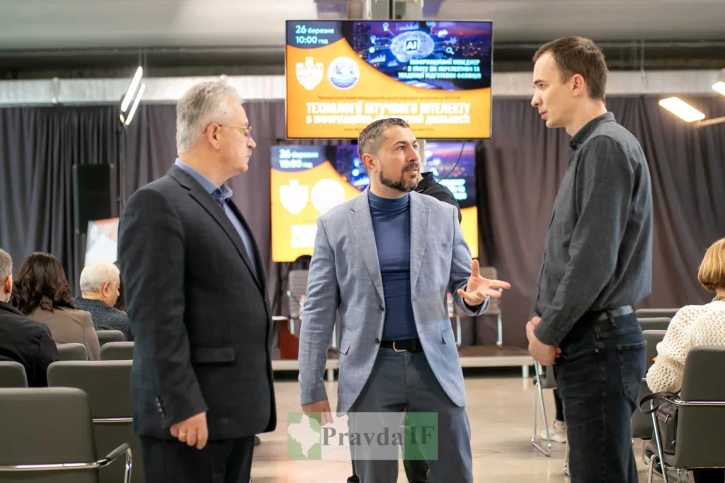 Обговорення технологій штучного інтелекту на конференції