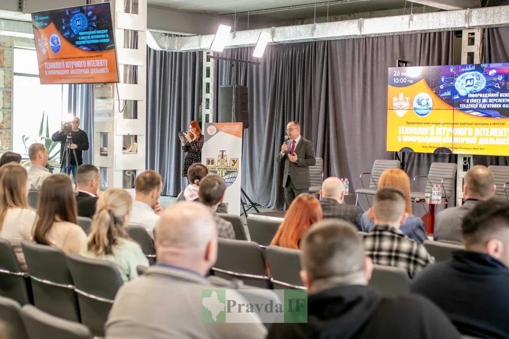 Конференція про технології штучного інтелекту в університеті