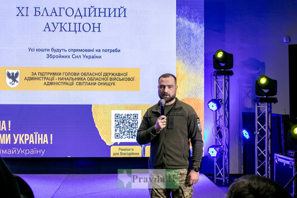 Благодійний аукціон на підтримку Збройних Сил України