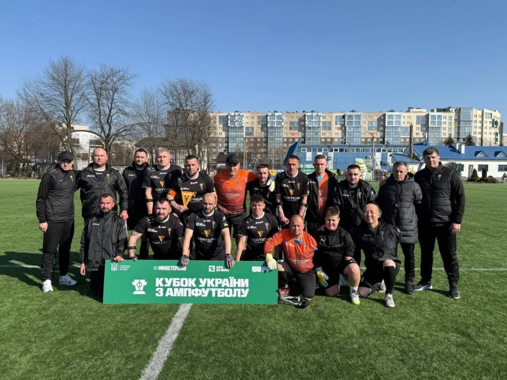 Команда ампфутболістів на Кубку України