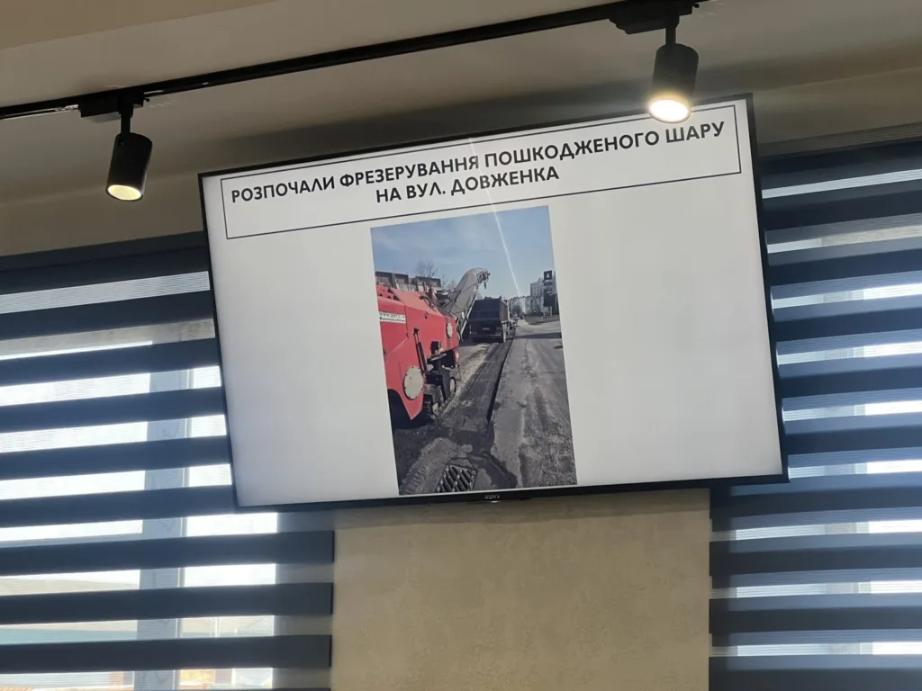 Фрезерування пошкодженого шару дороги на вулиці Довженка
