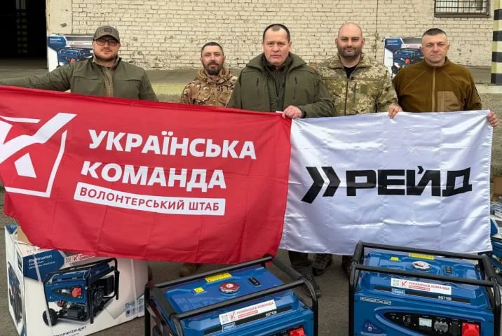 Волонтери з генераторами та прапорами Українська команда