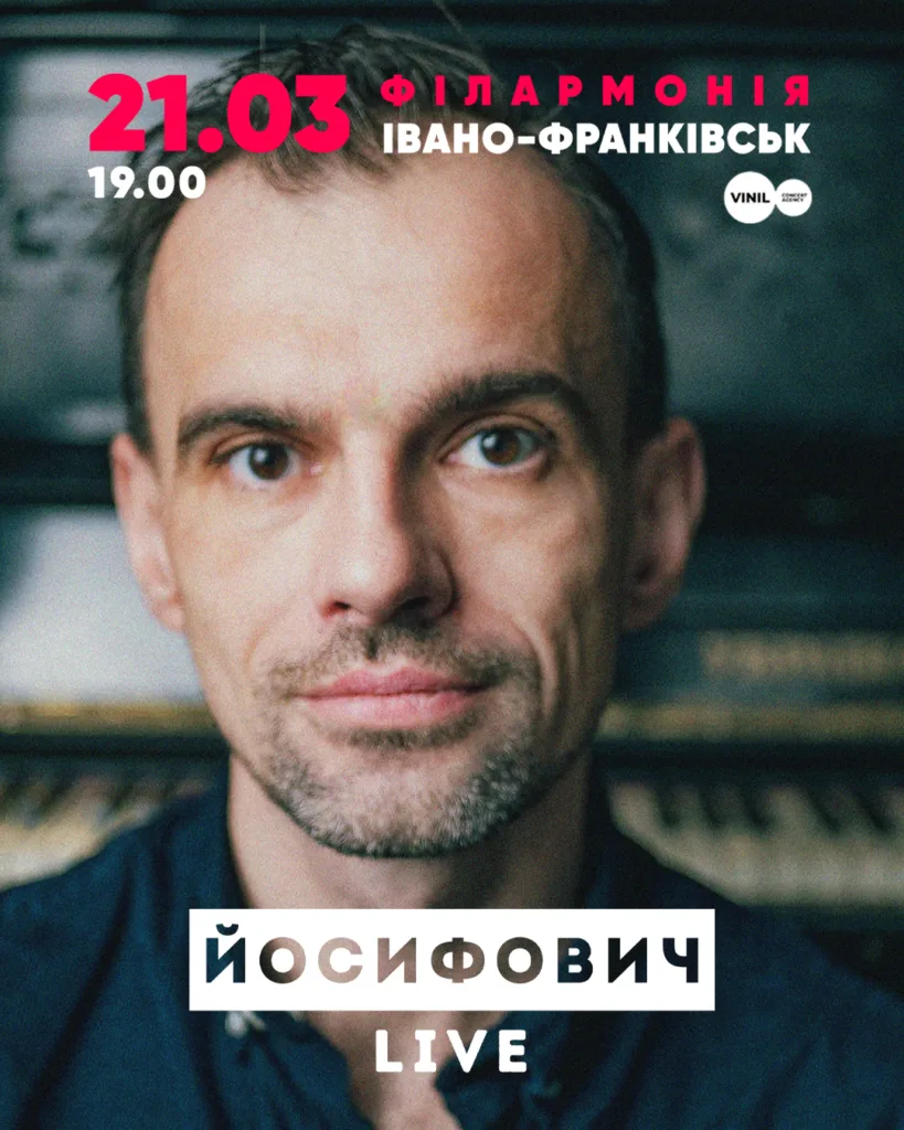 Концерт Йосифовича у філармонії Івано-Франківська