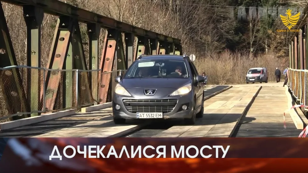 Автомобіль проїжджає новим мостом у горах