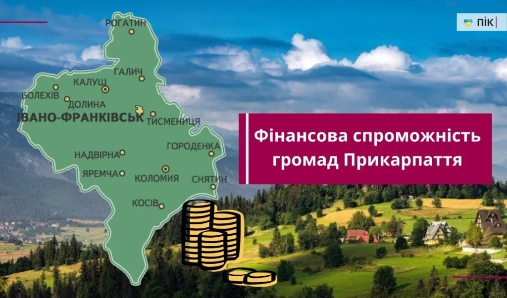 Фінансова спроможність громад Івано-Франківщини карта