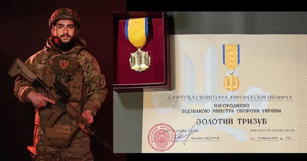 Український військовий з нагородою Золотий Тризуб