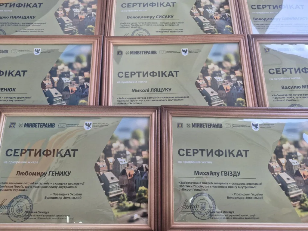 Сертифікати на придбання житла для ветеранів