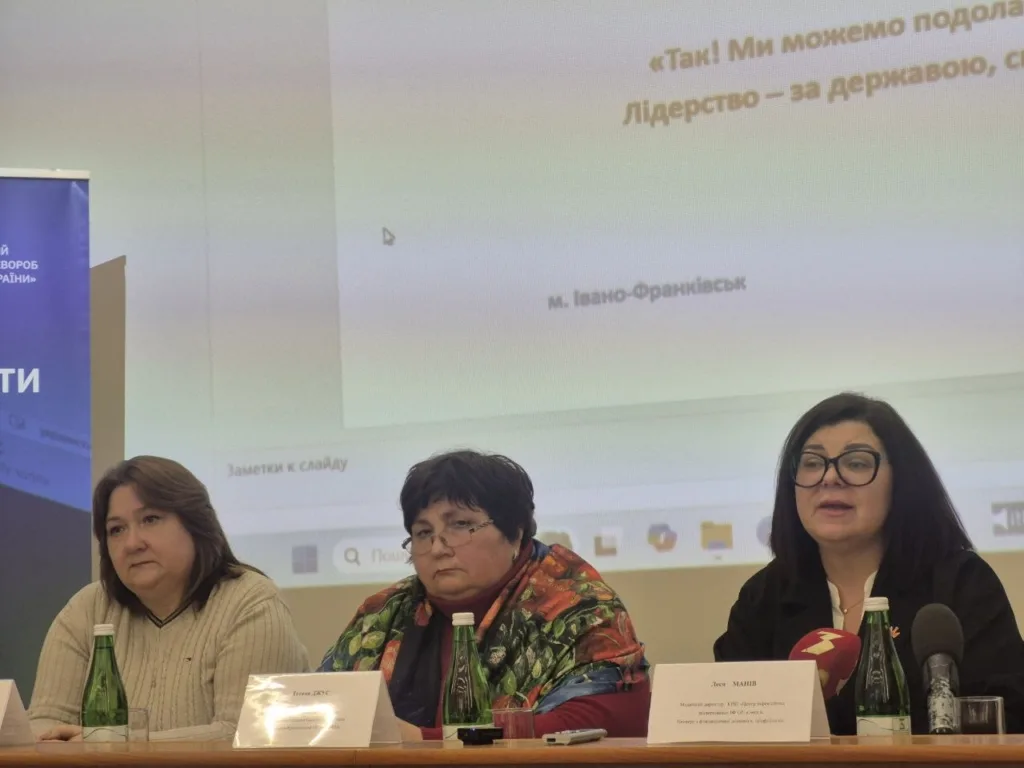 Пресконференція у Івано-Франківську з трьома спікерами