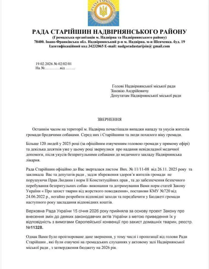 Звернення Ради старійшин Надвірнянського району до міськради