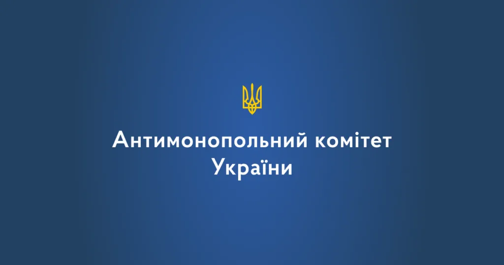 Логотип Антимонопольного комітету України