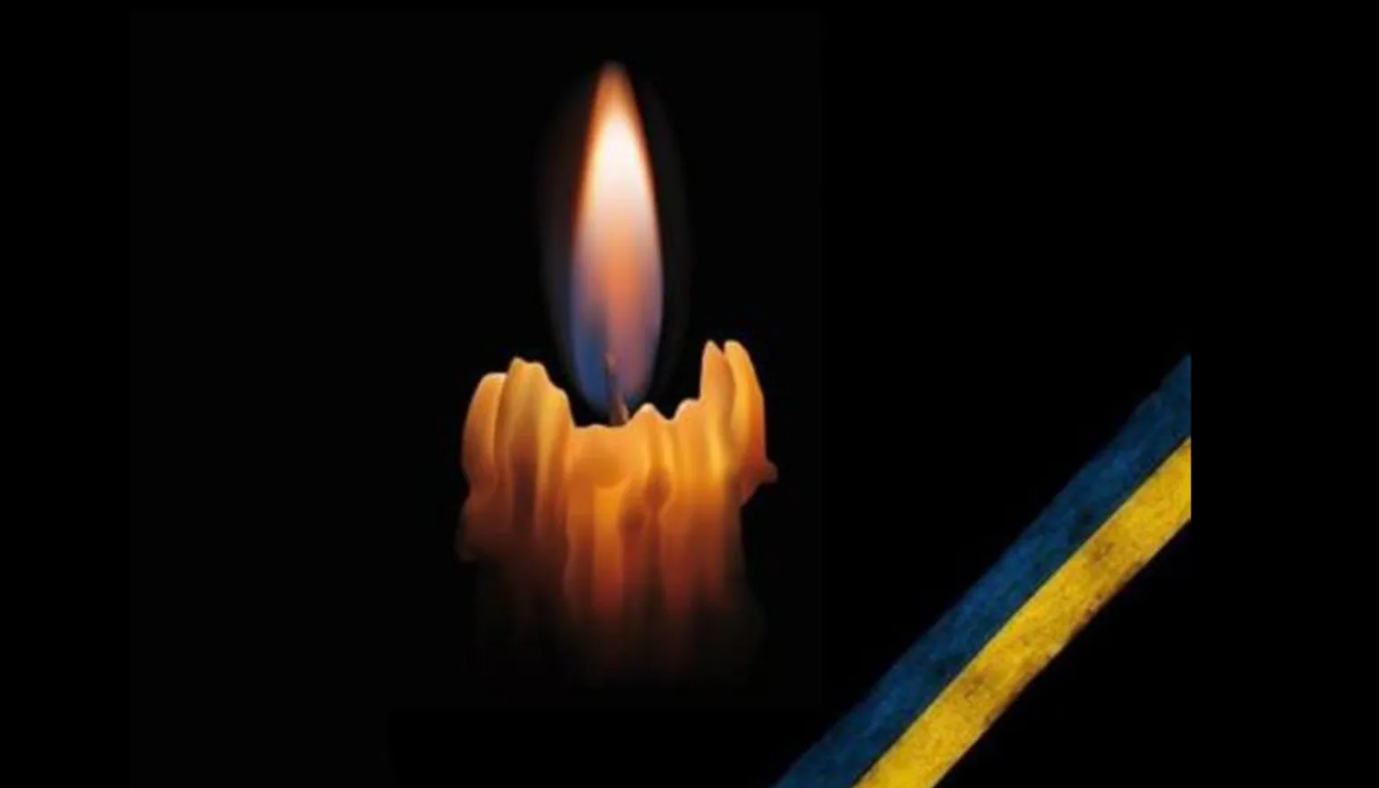 Свічка пам’яті та стрічка України