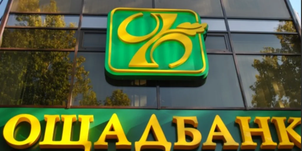 Логотип та вивіска Ощадбанку на будівлі