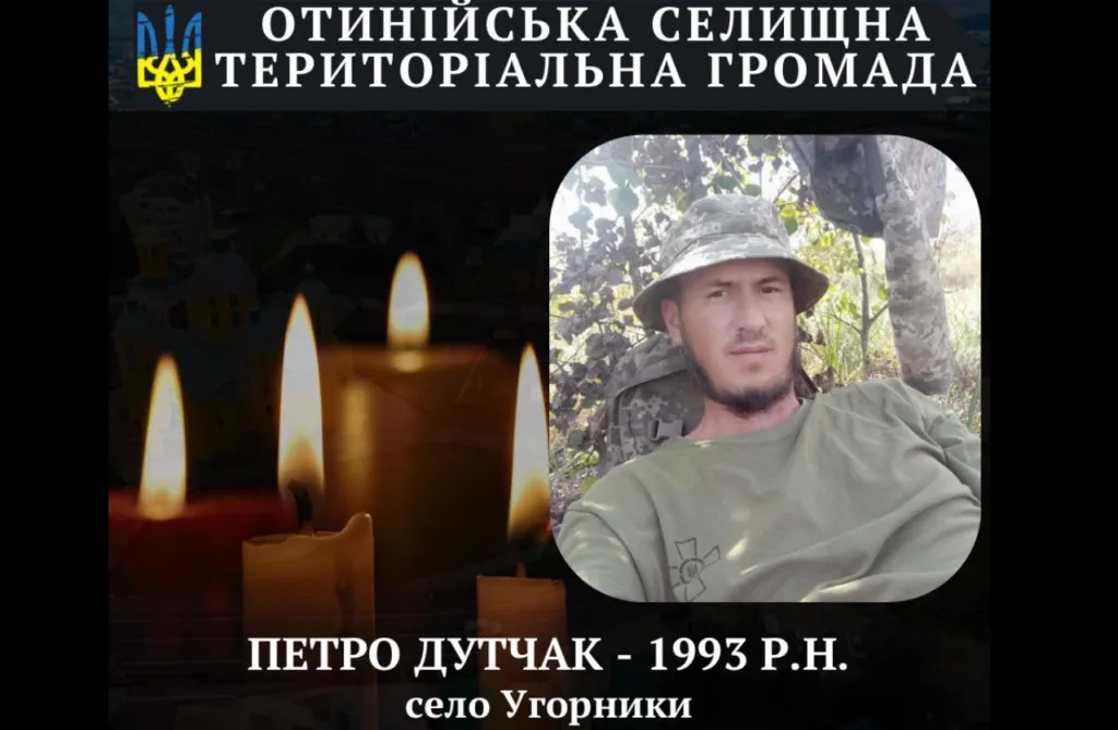 Вшанування пам’яті загиблого українського захисника